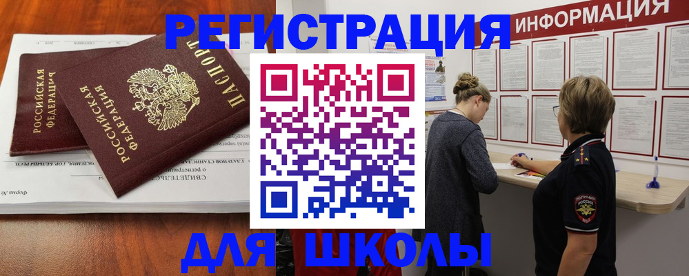регистрация для дет. сада в Купино
