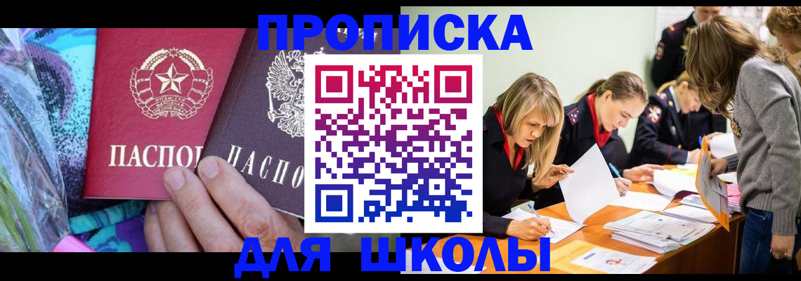 временная регистрация надежно в Купино