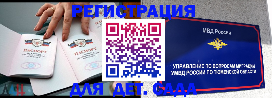 прописка гарантия в Купино